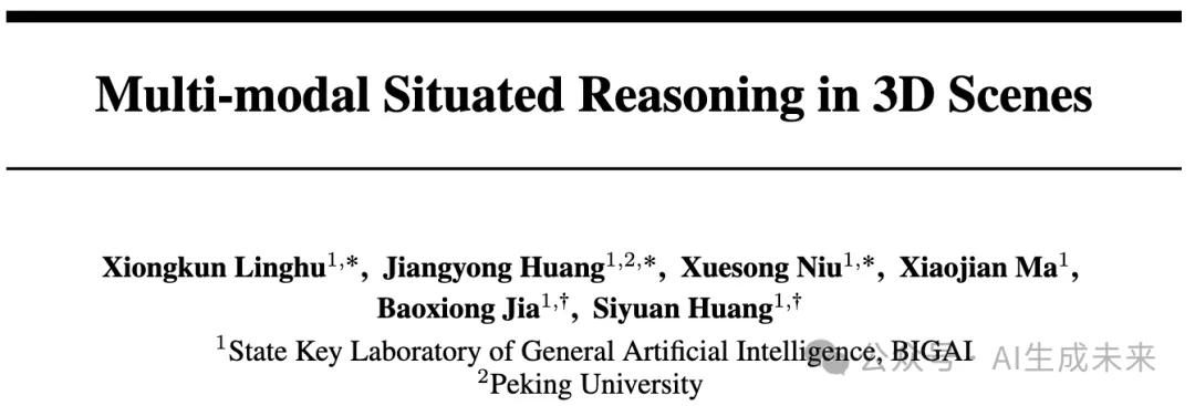 NeurIPS`24 | 超25万对助力具身智能！3D场景大规模多模态情境推理数据集MSQA | BIGAI-AI.x社区
