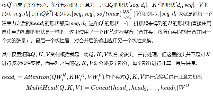 【LLM】一文详解MHA、GQA、MQA原理-AI.x社区