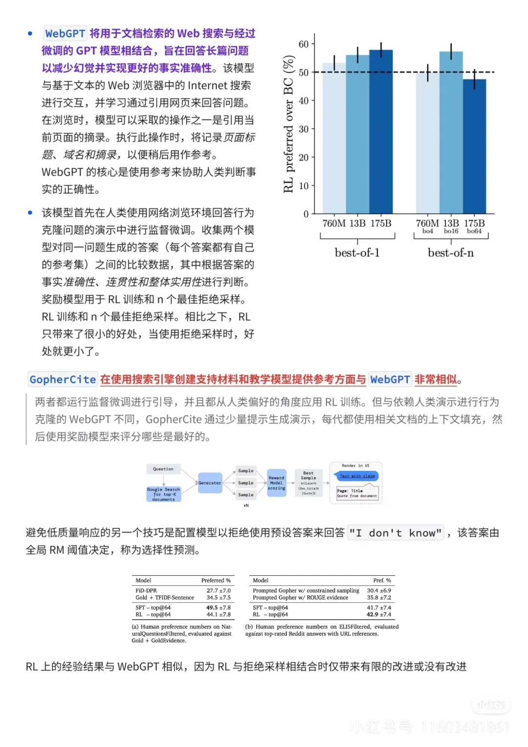 一文读懂LLMs的幻觉问题和对策-AI.x社区