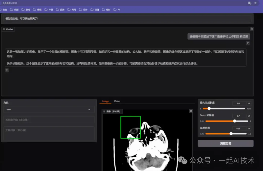 我训练了一个医疗多模态大模型帮家里老人看病-AI.x社区