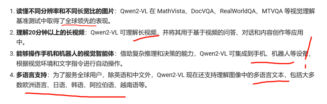 Qwen2-VL (2B、7B、72B)：迄今为止最好的开源视觉模型！！（击败 Claude 和 GPT-4o）-AI.x社区