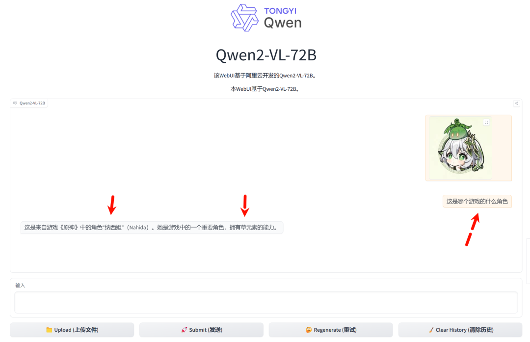 Qwen2-VL (2B、7B、72B)：迄今为止最好的开源视觉模型！！（击败 Claude 和 GPT-4o）-AI.x社区