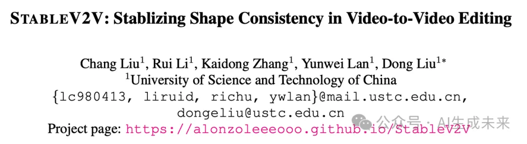 中科大重磅开源StableV2V：专注于「人机交互一致性」的视频编辑方法-AI.x社区