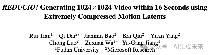 16帧1024×1024视频耗时仅16秒！64倍压缩助力高效视频生成：复旦&微软发布Reducio-DiT-AI.x社区
