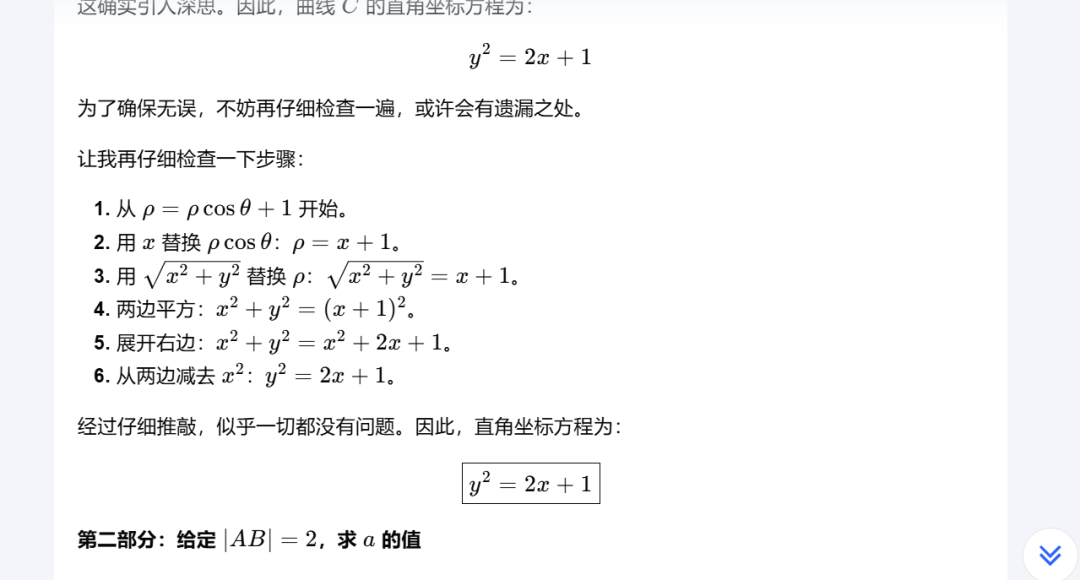 测测Kimi新开的k0-math，你是数学模型，但我就测文本-AI.x社区