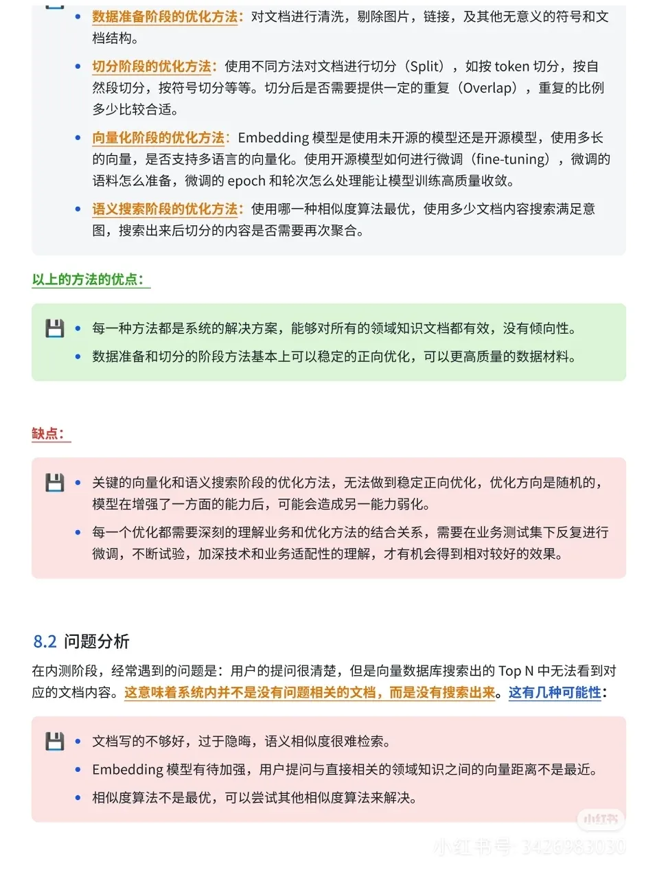 AI大模型实践之字节0-1智能客服-AI.x社区