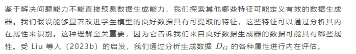 探秘大语言模型数据合成能力：AgoraBench基准测试全解析-AI.x社区