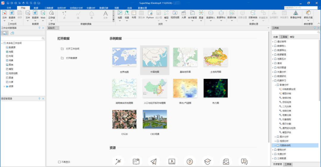 AI大模型在GIS中的应用-AI.x社区