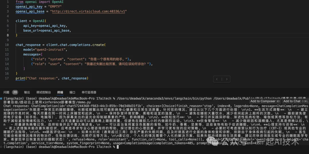 在趋动云上使用xinference部署大模型-AI.x社区