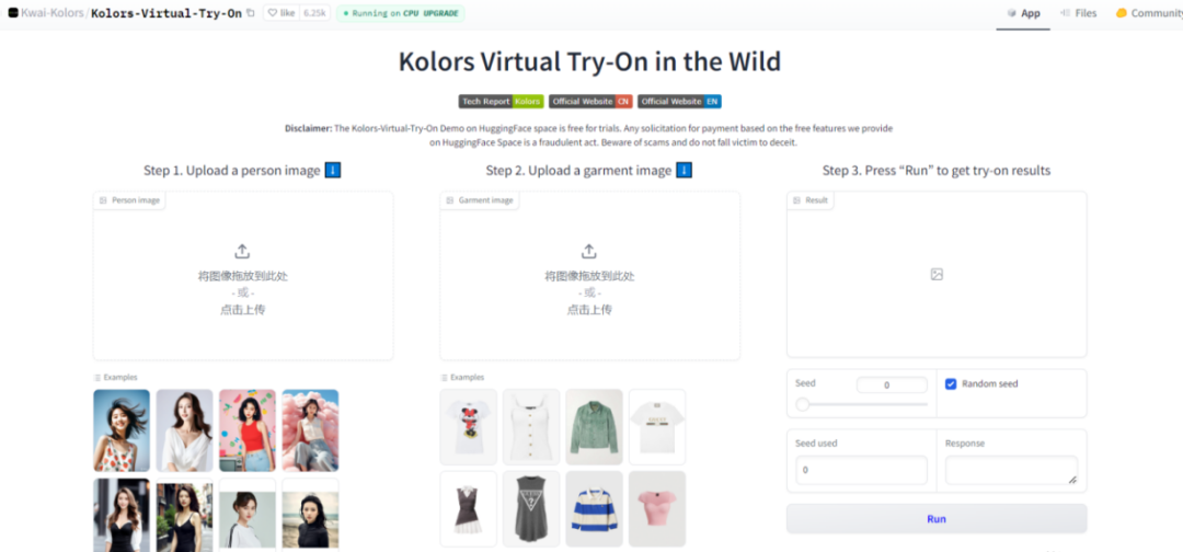 快手 Kolors Virtual Try-On，可图大模型加持的AI虚拟换衣神器，快来试试你的专属搭配吧！-AI.x社区