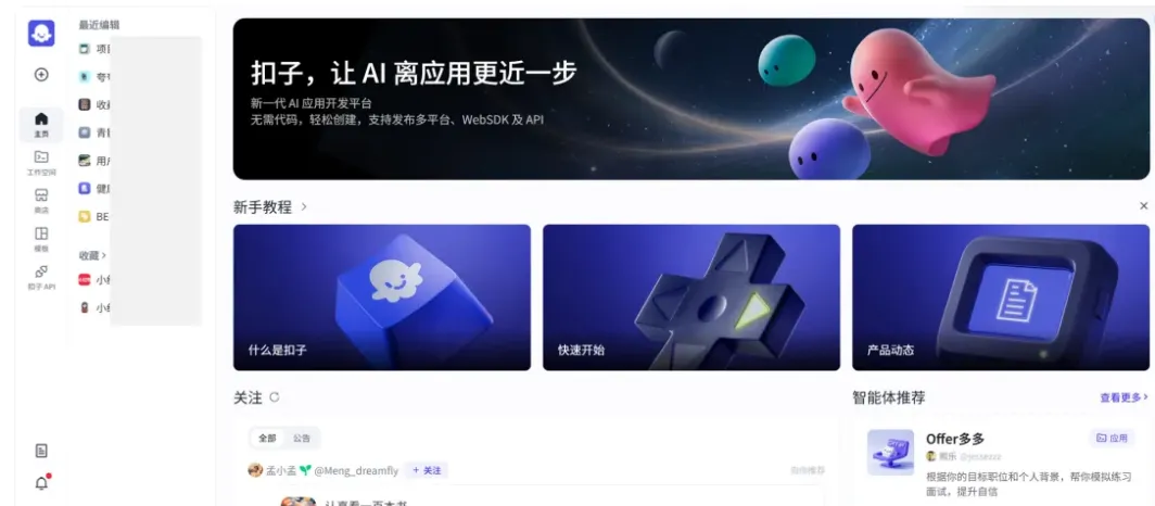 Coze，Dify，FastGPT，哪个更强？全方位对比分析来了！-AI.x社区