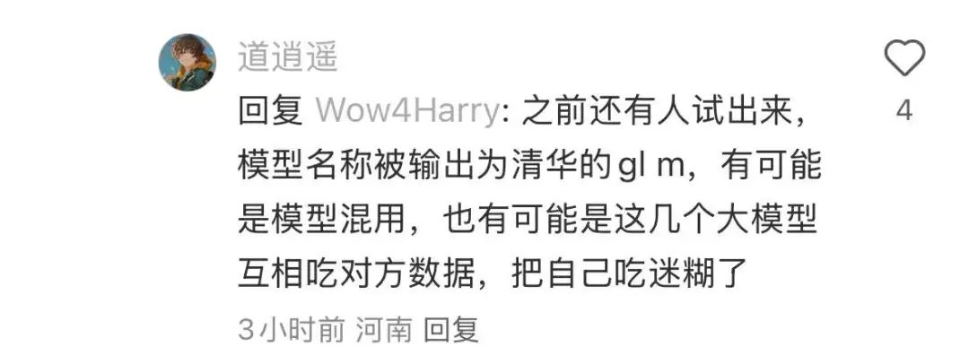 小红书翻译紧急上线，见证历史：大模型翻译首次上线C端应用！AI竟自称是GPT-4?-AI.x社区