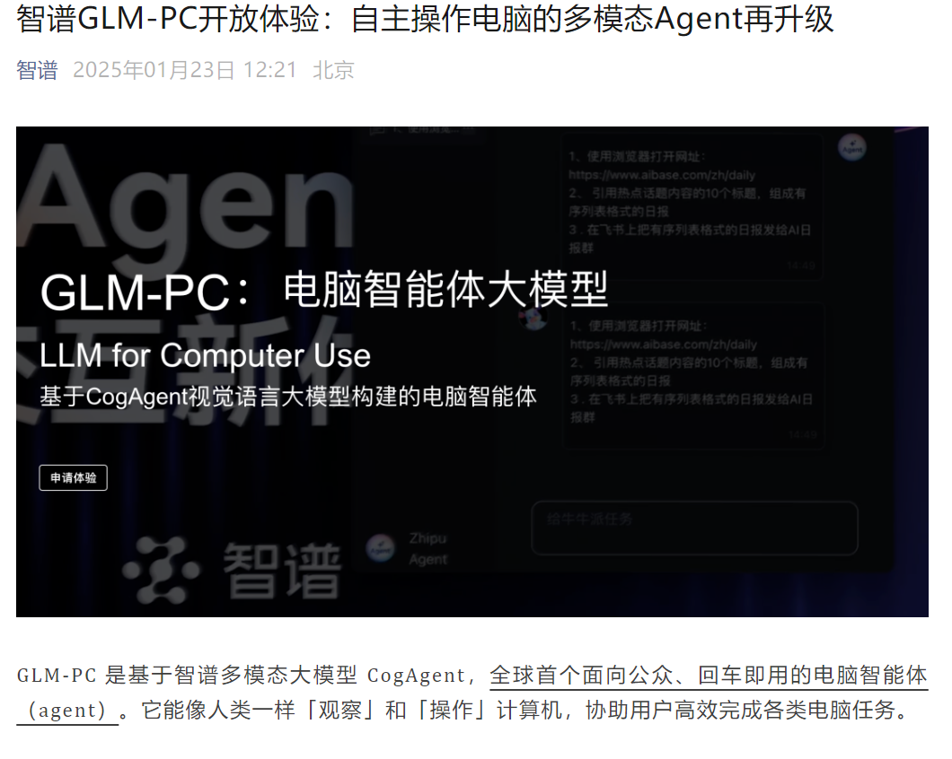 OpenAI首款智能体上线！揭秘原理：基座竟是GPT-4o＋思维链？智能体爆发前夜：智谱抢跑、OpenAI还有动作！-AI.x社区