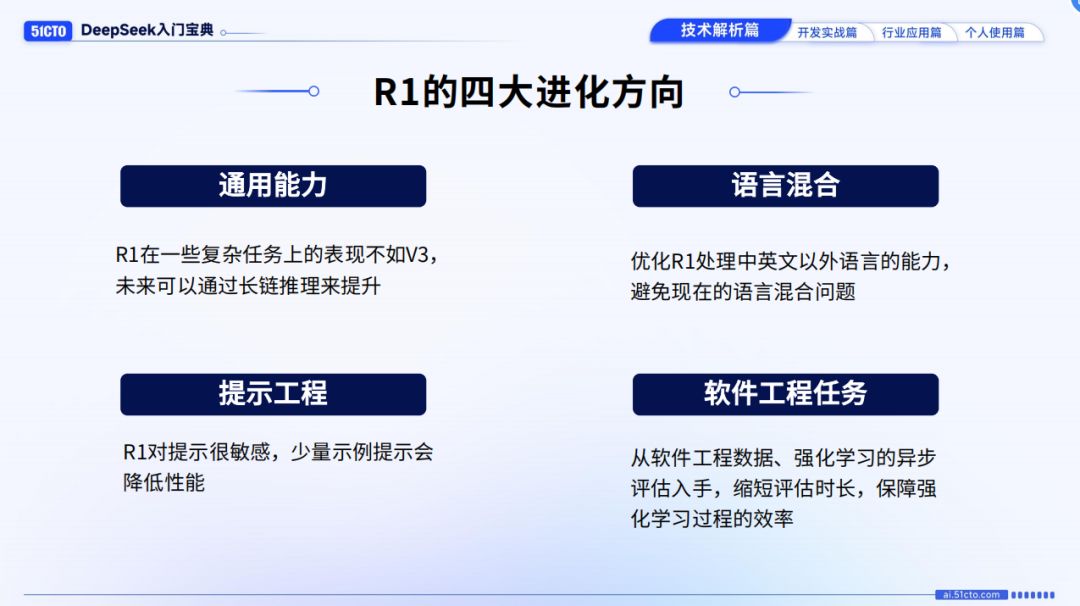 DeepSeek爆火！我们整理了80余页宝典，带你从入门到精通！文末免费领取-AI.x社区