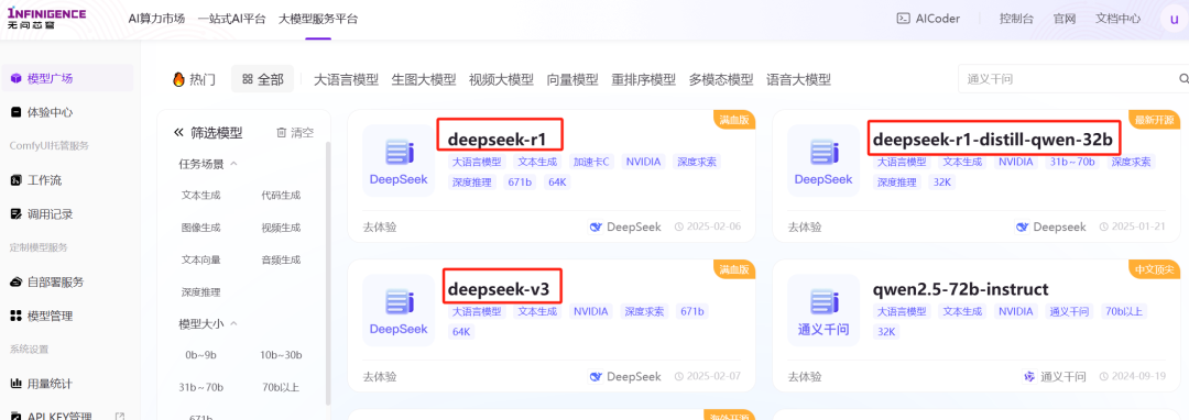 满血DeepSeek-R1免费用！附带数据蒸馏的一些想法！-AI.x社区