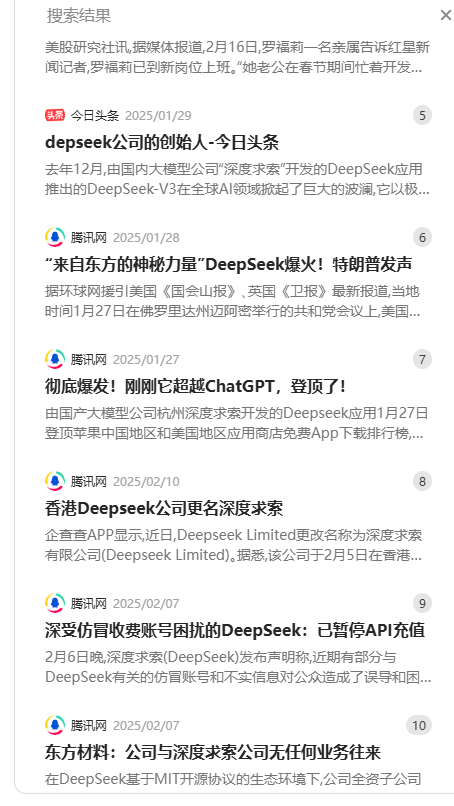 DeepSeek创始人是谁？这个问题DeepSeek也整不会了！-AI.x社区