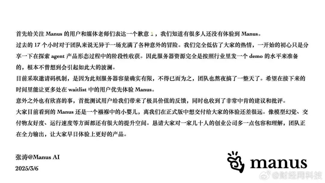 ManusAl合伙人张涛紧急回应!中国产品再次引爆全球，首个通用AI代理跑分超OpenA1!最全梳理来了!-AI.x社区