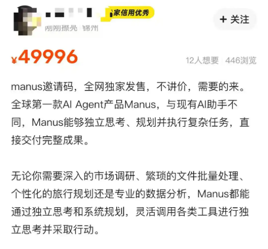 ManusAl合伙人张涛紧急回应!中国产品再次引爆全球，首个通用AI代理跑分超OpenA1!最全梳理来了!-AI.x社区